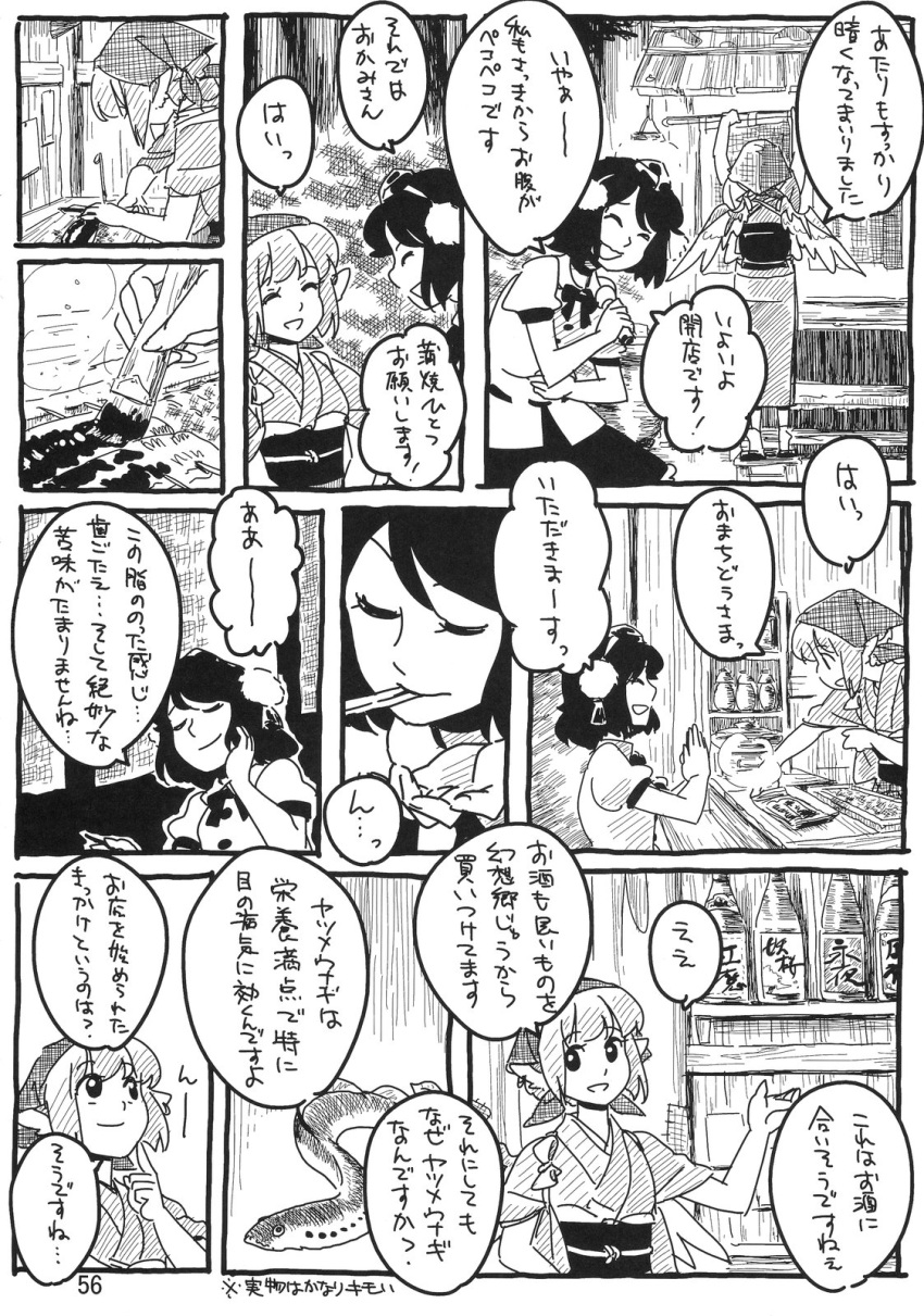 chopsticks comic eating highres lamprey mitsumoto monochrome mystia_lorelei okamisty shameimaru_aya touhou translation_request