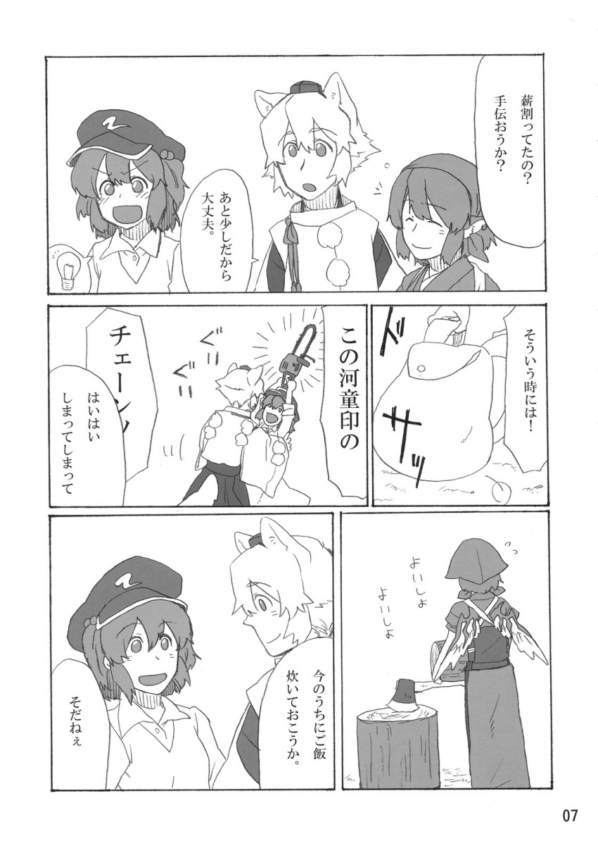 3girls axe comic highres inubashiri_momiji kawashiro_nitori monochrome multiple_girls mystia_lorelei okamisty torinone touhou translation_request weapon