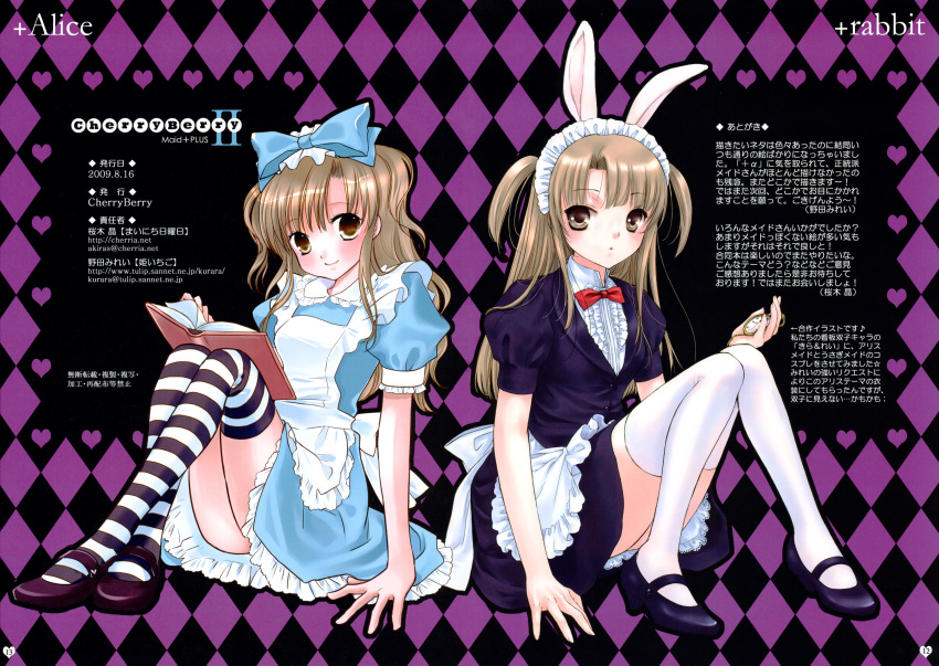 alice alice_in_wonderland animal_ears rabbit_ears hime_ichigo mainichi_nichiyoubi noda_mirei sakuragi_akira thigh-highs