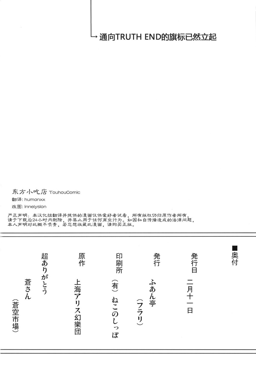 chinese copyright_request fuantei highres monochrome no_humans partially_translated translation_request