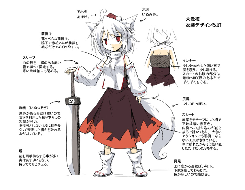 ahoge animal_ears detached_sleeves diagram futatsuki_hisame hat highres inubashiri_momiji red_eyes solo soutsuki_hisame sword tail tokin_hat touhou translation_request weapon white_hair wolf_ears wolf_tail