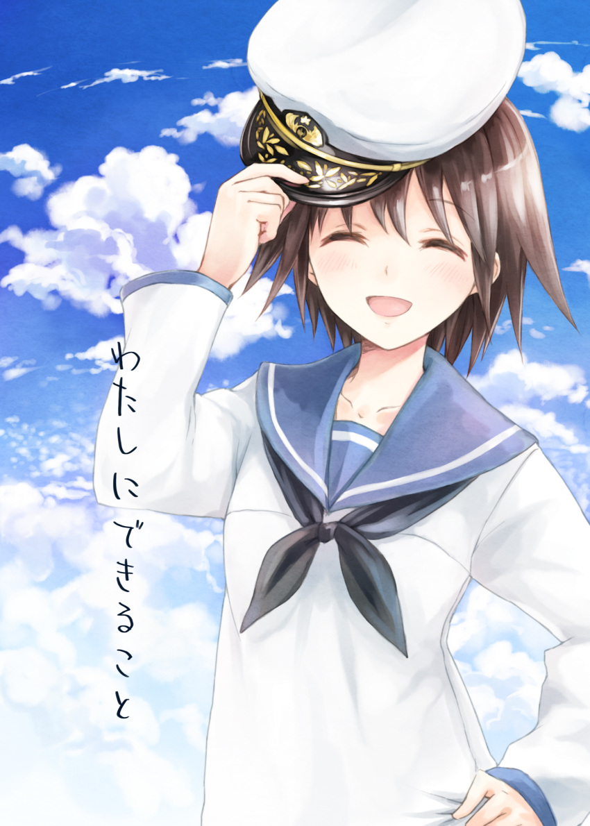 2011_sendai_earthquake_and_tsunami :d blue_sky brown_hair closed_eyes cloud clouds eyes_closed hachi_shoku hand_on_hip hat highres hips holding holding_hat miyafuji_yoshika open_mouth peaked_cap sailor_collar salute short_hair sky smile solo strike_witches yakusa