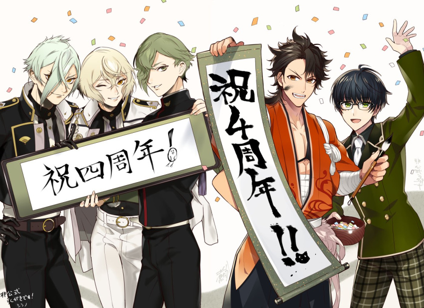 5boys ;) anniversary belt black_pants blonde_hair bowl brown_hair calligraphy_brush collaboration confetti glasses green_eyes green_hair hair_over_one_eye hakama higekiri_(touken_ranbu) hizamaru_(touken_ranbu) holding holding_sign igote jacket_on_shoulders japanese_clothes kotegiri_gou male_focus mole mole_under_eye multiple_boys mutsu-no-kami_yoshiyuki necktie nitaka_(fujikichi) one_eye_closed open_mouth paintbrush pants parted_lips plaid plaid_pants sarashi scroll shirano sign simple_background smile throwing_confetti touken_ranbu uguisumaru white_background white_neckwear white_pants yellow_eyes