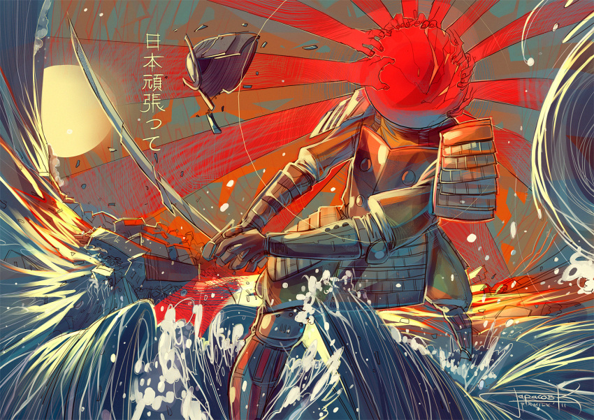 armor copyright_request epic full_armor helmet house kabuto katana kote kusazuri pixmilk rising_sun samurai samurai_armor shikoro sode solo sun suneate sword translated water waves weapon