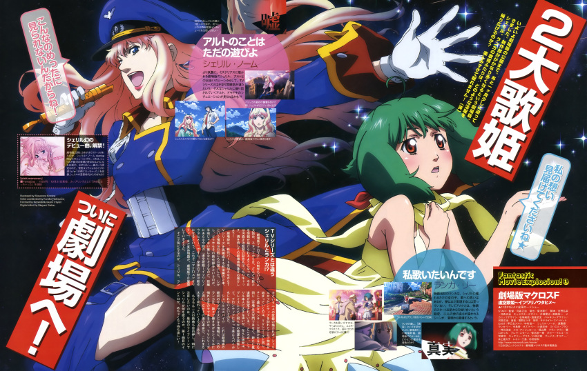 blonde_hair blue_eyes dress earrings gloves hat highres jewelry komine_masatomo long_hair macross macross_frontier microphone ranka_lee red_eyes scan sheryl_nome white_gloves