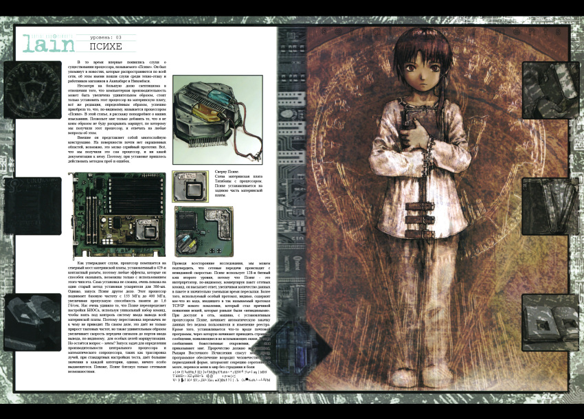 abe_yoshitoshi book brown_eyes brown_hair hair_ornament hairclip highres iwakura_lain official_art russian serial_experiments_lain