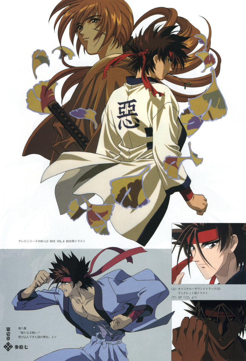 himura_kenshin male rurouni_kenshin sagara_sanosuke tagme