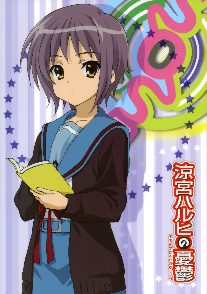 absurdres bob_cut book brown_eyes highres nagato_yuki purple_hair school_uniform seifuku serafuku short_hair solo suzumiya_haruhi_no_yuuutsu