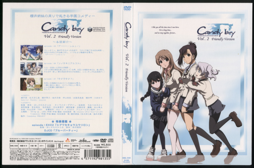 candy_boy disc_cover kamiyama_sakuya pantyhose sakurai_kanade sakurai_shizuku sakurai_yukino scanning_dust screening seifuku thigh-highs
