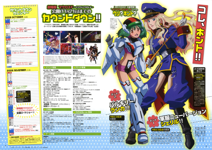 blonde_hair blue_eyes cosplay green_hair hat highres kouno_sachiko long_hair macross macross_frontier macross_frontier:_itsuwari_no_utahime mecha mecha_musume official_art ranka_lee red_eyes scan sheryl_nome short_hair vf-25