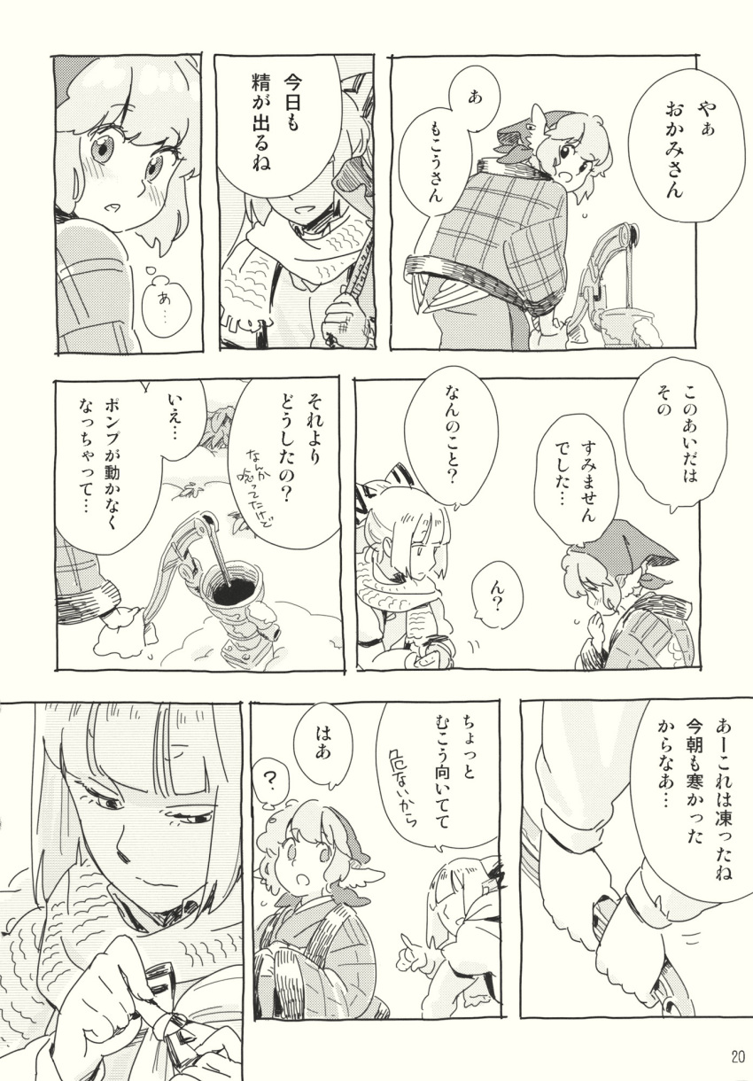 2girls comic fujiwara_no_mokou mitsumoto multiple_girls mystia_lorelei touhou translation_request