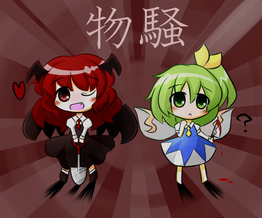 :d :o ? bat_wings blood blush chibi daiyousei fairy_wings fang green_eyes green_hair head_wings heart knife koakuma long_hair necktie open_mouth red_eyes red_hair redhead shovel side_ponytail skirt smile south114 the_embodiment_of_scarlet_devil touhou translation_request v_arms vest wings wink
