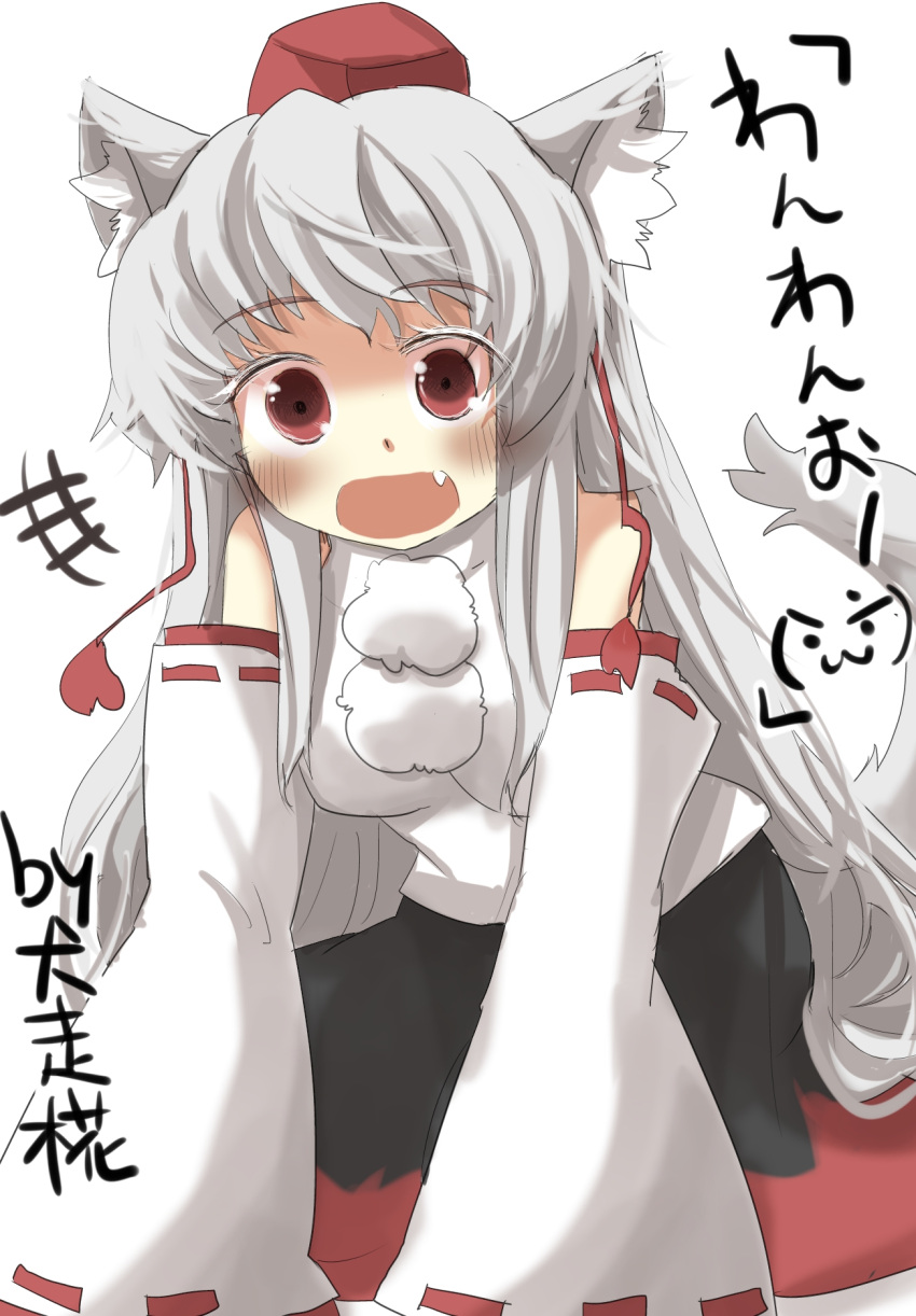 1girl animal_ears detached_sleeves fang gaoo_(frpjx283) hat highres long_hair open_mouth red_eyes skirt sleeves_past_wrists solo tail tokin_hat touhou translation_request very_long_hair white_hair wolf_ears wolf_tail