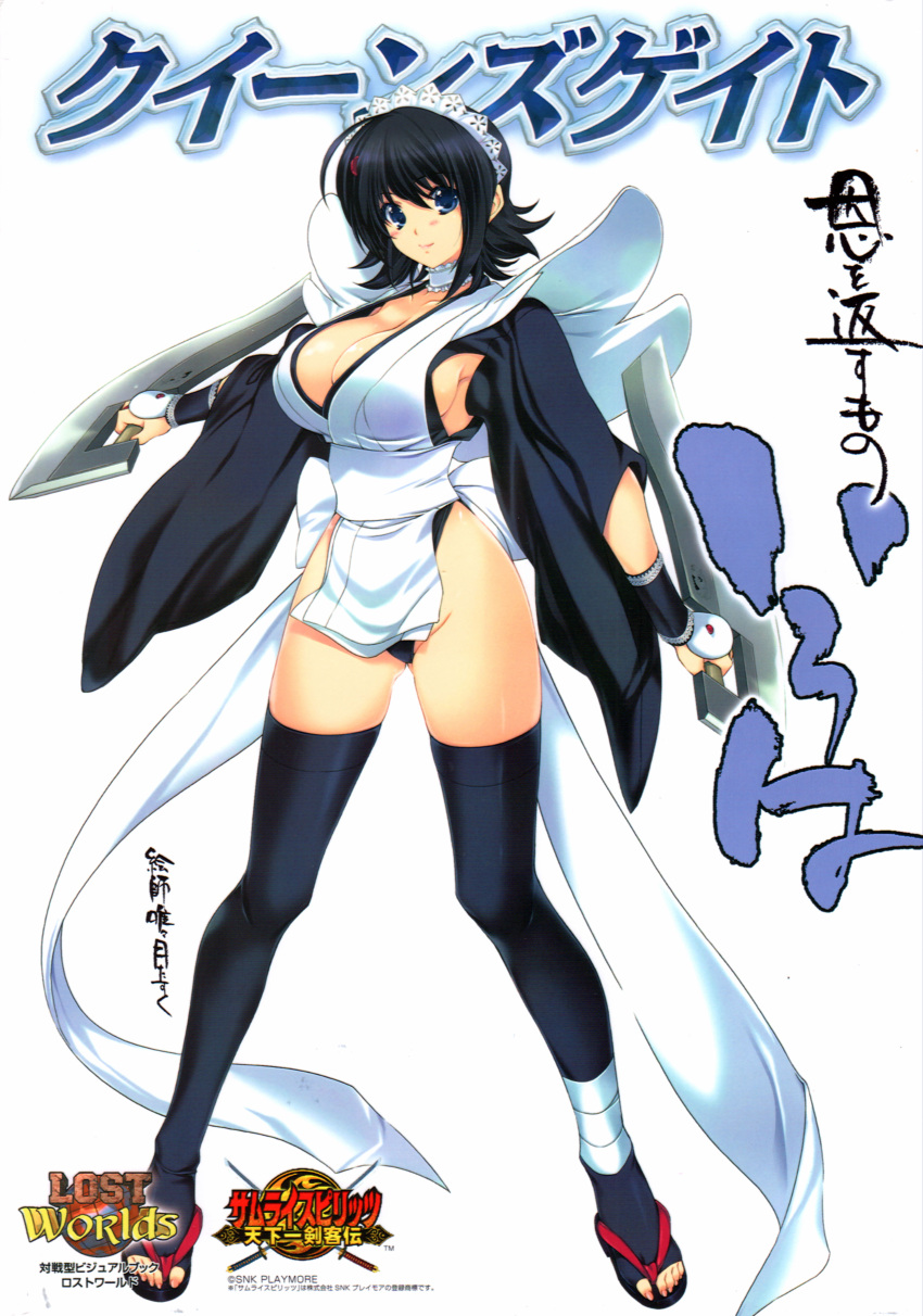 cleavage iizuki_tasuku iroha queen's_gate samurai_spirits snk thigh-highs