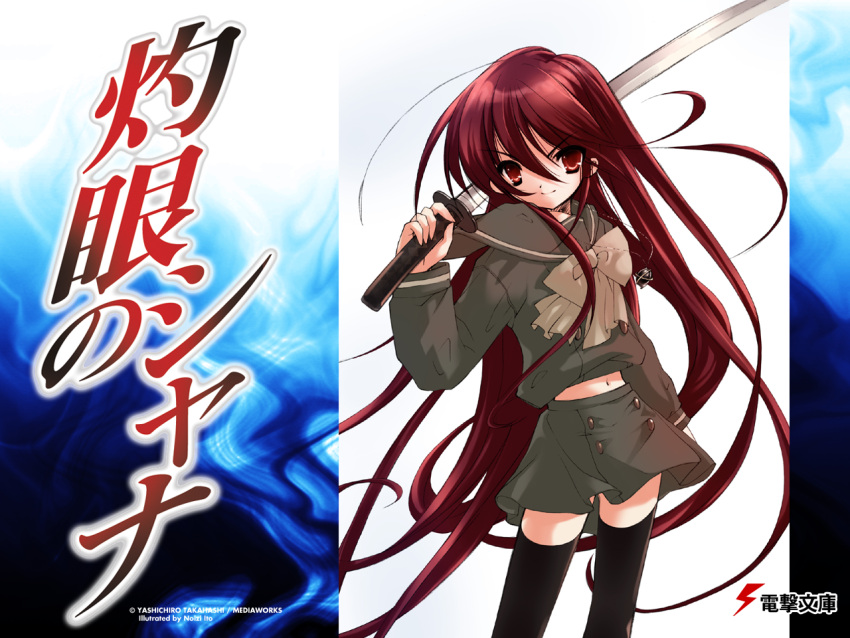 itou_noiji long_hair possible_duplicate red_eyes red_hair redhead seifuku shakugan_no_shana shana sword thigh-highs thighhighs weapon