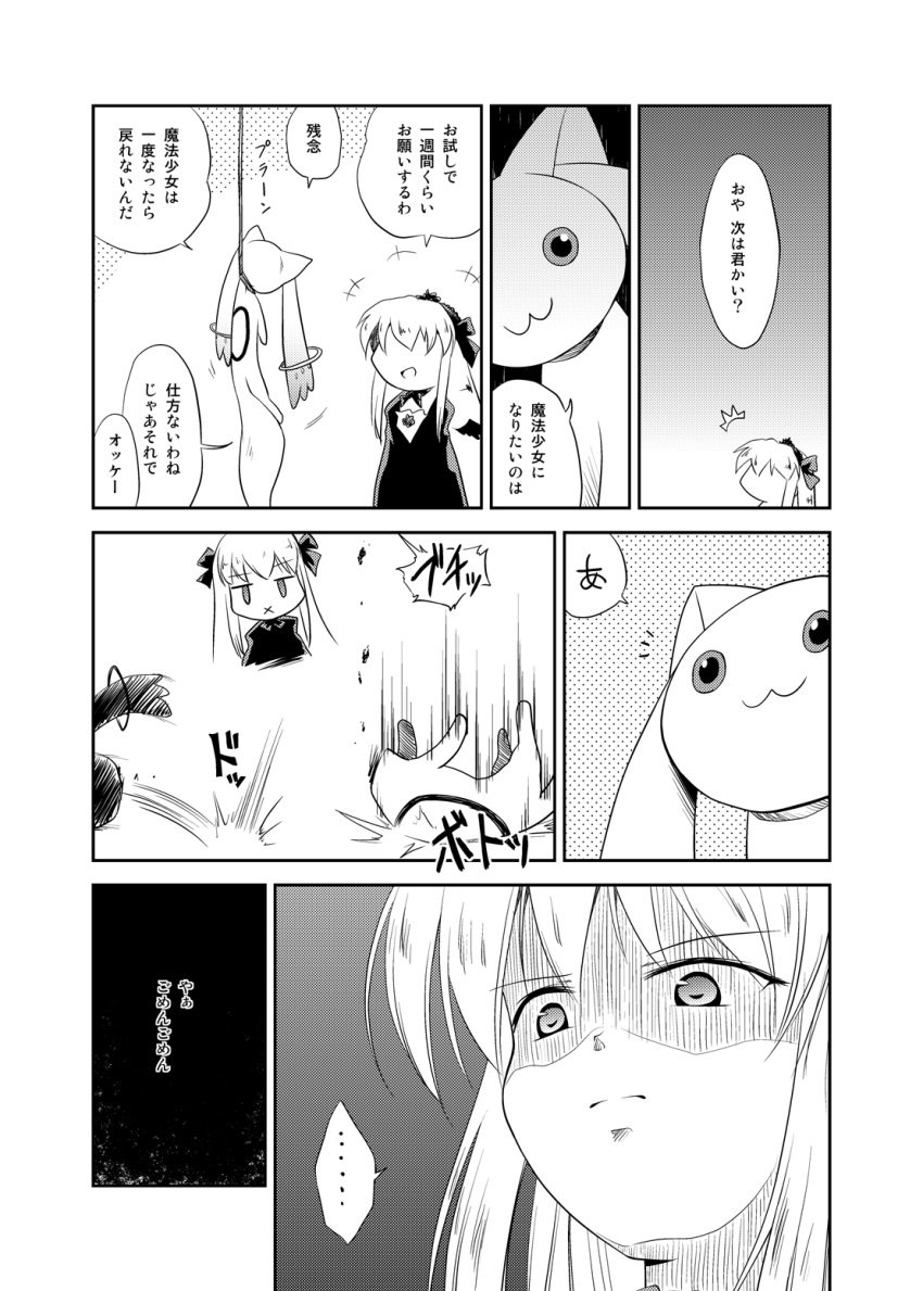 :x comic crossover futatsuki_hisame hairband high_res highres kyubey mahou_shoujo_madoka_magica monochrome rozen_maiden soutsuki_hisame suigintou translated translation_request