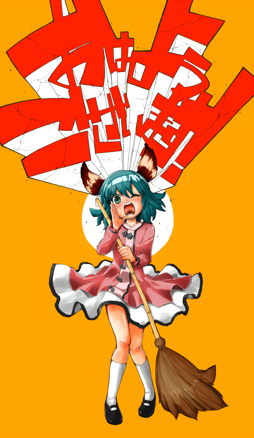 animal_ears arm_up bamboo_broom blush broom dress green_eyes green_hair highres hokuto_(scichil) kasodani_kyouko mary_janes open_mouth shoes short_hair shouting socks solo standing touhou translated white_legwear wink