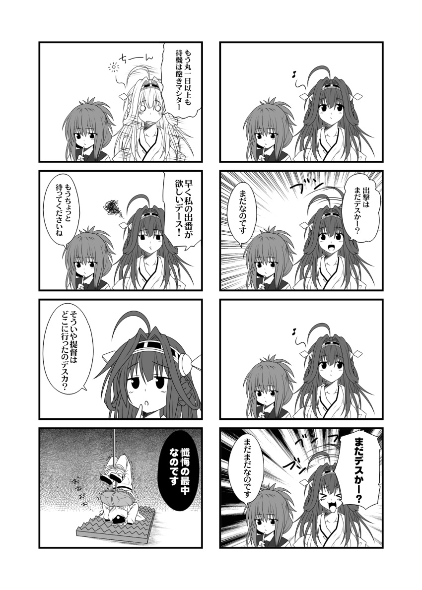 1boy 2girls 4koma admiral_(kantai_collection) ahoge bare_shoulders comic detached_sleeves folded_ponytail hair_ornament hairclip handstand hat highres inazuma_(kantai_collection) japanese_clothes kantai_collection kongou_(kantai_collection) long_hair military military_uniform monochrome multiple_girls naval_uniform nontraditional_miko open_mouth peaked_cap rock school_uniform serafuku short_hair smile torture translation_request uniform yua_(checkmate)