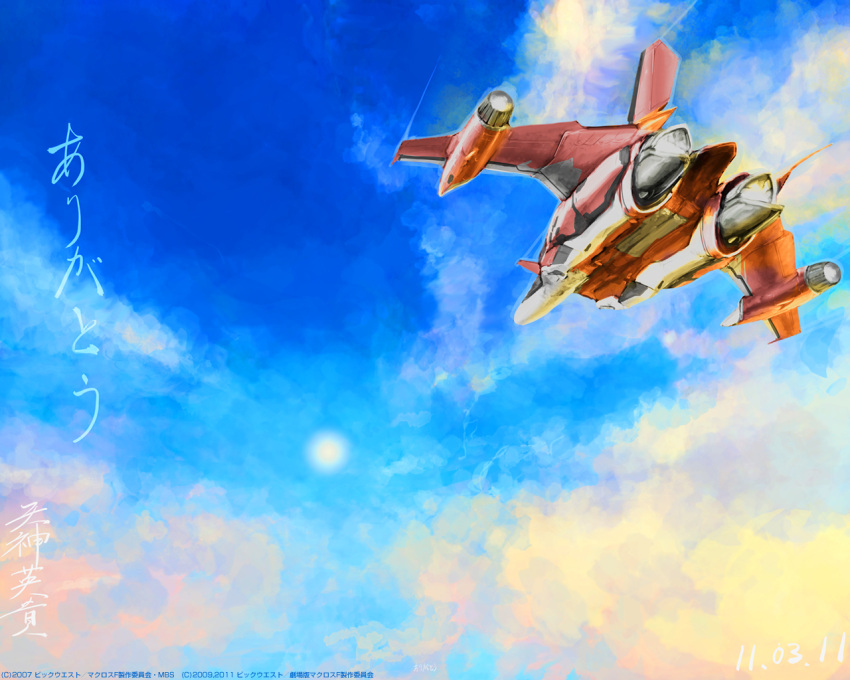 artist_request cloud clouds flying jet macross macross_frontier macross_frontier:_sayonara_no_tsubasa mecha official_art realistic sky sun tenjin_hidetaka translated translation_request yf-29