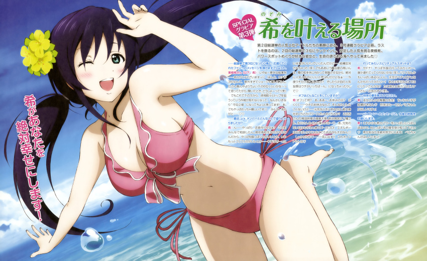 ;d absurdres barefoot bikini black_eyes breasts cleavage frilled_bikini frills front-tie_top green_eyes highres long_hair love_live!_school_idol_project murota_yuuhei navel official_art open_mouth side-tie_bikini smile solo swimsuit toujou_nozomi twintails wink