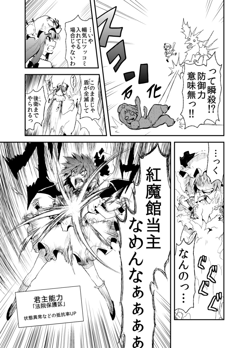 bird bow chipa_(arutana) claws clenched_teeth comic crescent crescent_moon dress elminage fang from_behind hair_bow hat hat_bow high_res highres hong_meiling long_hair monochrome moon o_o patchouli_knowledge phoenix pointed_ears pointy_ears remilia_scarlet sword tears touhou translated translation_request weapon wings