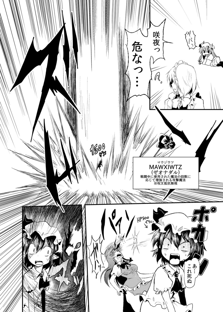 40_40 @_@ arutana bird blood bow braid chipa_(arutana) comic fang hair_bow hat high_res highres hong_meiling izayoi_sakuya long_hair monochrome multiple_girls patchouli_knowledge phoenix pointed_ears pointy_ears remilia_scarlet touhou translated translation_request