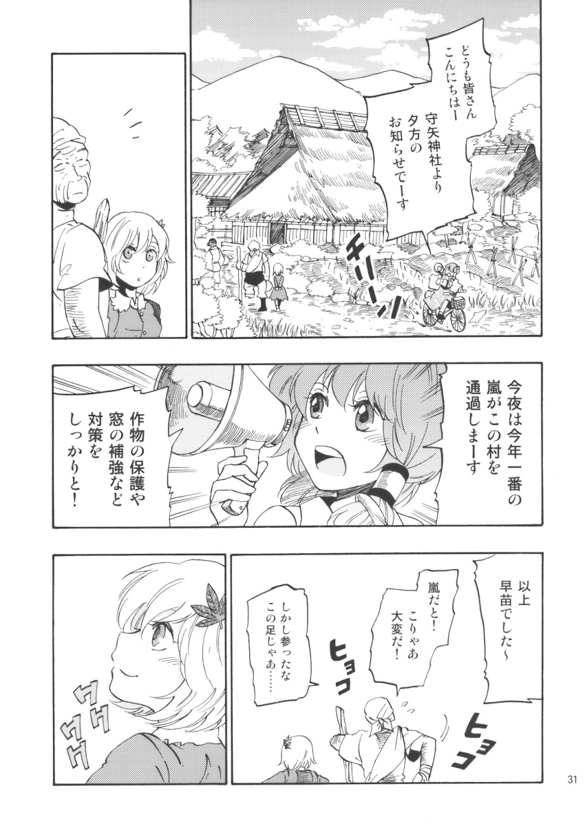 amputee bicycle charin comic highres kochiya_sanae leaf looking_up megaphone monochrome mountain old_man partially_translated sky smile touhou translation_request