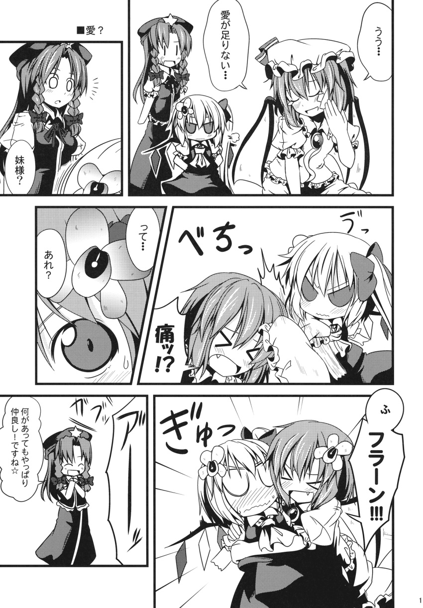 &gt;_&lt; bandaid chibi comic fang flandre_scarlet flower glomp hair_flower hair_ornament hat hat_removed headwear_removed highres hong_meiling hug ichimi monochrome open_mouth remilia_scarlet slapping smile touhou translated xd