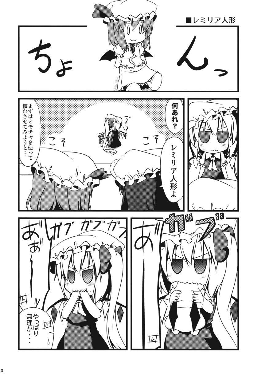 chibi comic eating flandre_scarlet highres ichimi long_hair monochrome patchouli_knowledge remilia_scarlet side_ponytail touhou translated translation_request very_long_hair wavy_mouth