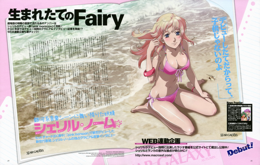 anklet barefoot beach bikini blush bracelet breasts cleavage front-tie_top highres jewelry macross macross_frontier magazine_scan marufuji_hirotaka official_art sheryl_nome side-tie_bikini sitting solo swimsuit swimsuit text wariza