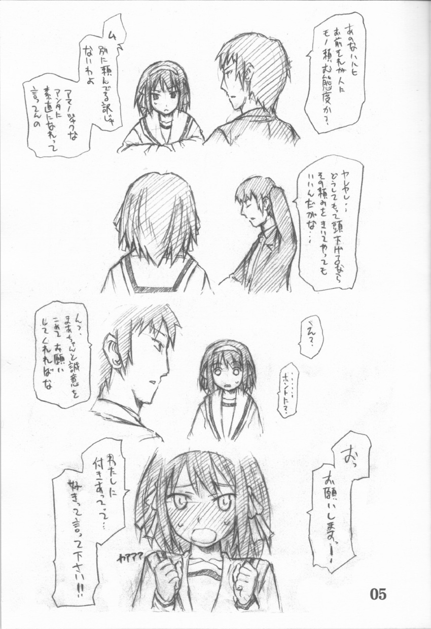 blush comic confession highres kyon miharu_(artist) monochrome suzumiya_haruhi suzumiya_haruhi_no_yuuutsu translation_request tsundere