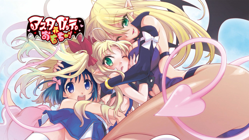 3girls :d :o age_difference astarotte_ygvar blonde_hair blue_eyes blue_hair bracelet demon_girl demon_tail demon_wings elbow_gloves eyecatch girl_sandwich gloves green_eyes hair_ribbon hug jewelry long_hair lotte_no_omocha! mercelida_ygvar mother_and_daughter mound_of_venus multiple_girls no_panties open_mouth pantyhose pointy_ears ribbon short_hair siblings sisters smile succubus tail thighhighs touhara_asuha wings wink yoshii_dan