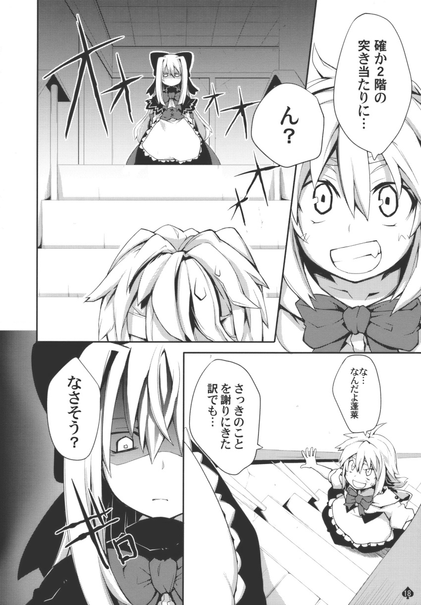 grin highres hourai_doll kirisame_marisa monochrome morino_hon shaded_face smile stairs touhou translated translation_request