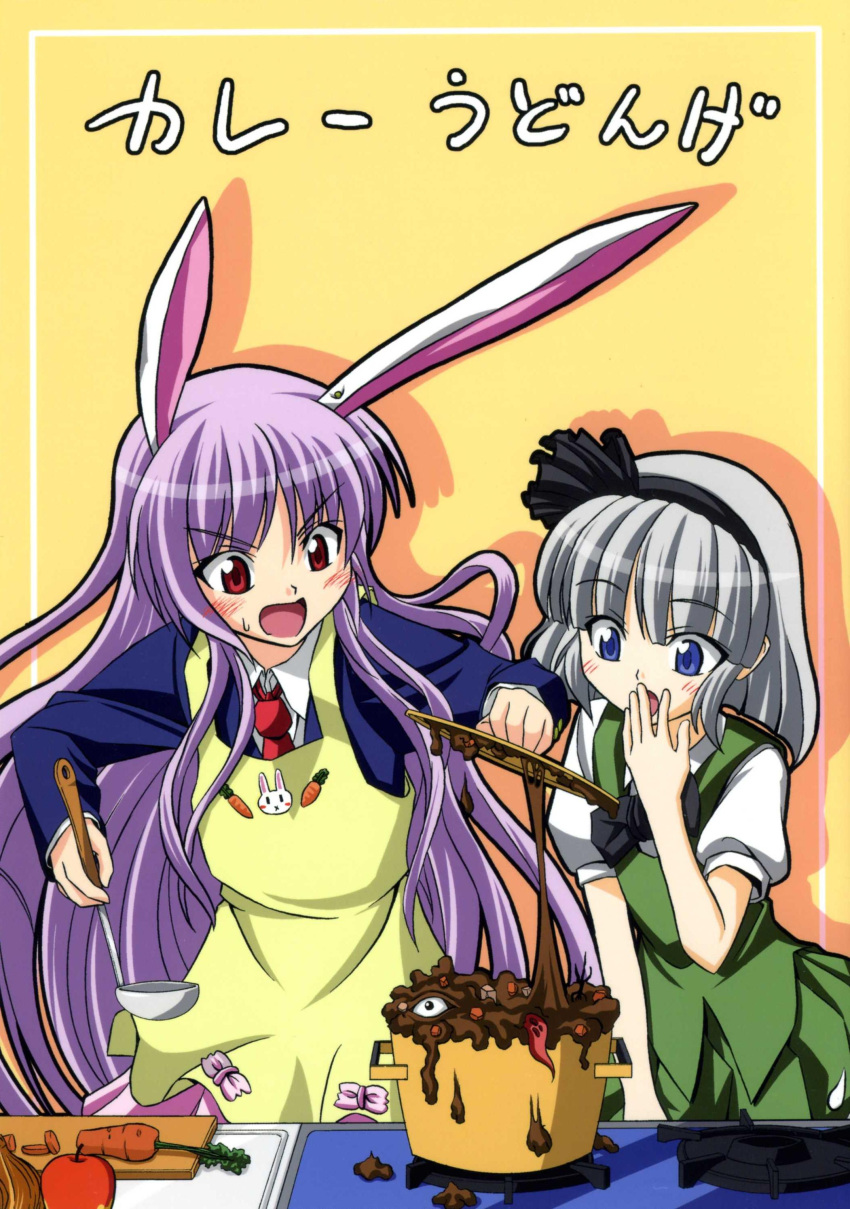 :x absurdres animal_ears apple apron blue_eyes blush bow bowtie bunny_ears carrot cooking cover eyes food fruit hair_bow highres hoshino_souichirou konpaku_youmu long_hair multiple_girls necktie onion pun purple_hair red_eyes reisen_udongein_inaba silver_hair souin_kuhou tentacle tentacles touhou translated