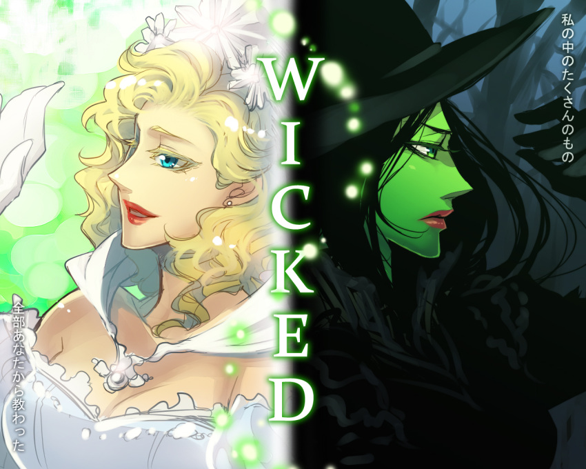 black_hair blonde_hair blue_eyes breasts cleavage earrings elphaba glinda gloves green_eyes green_skin hat japanism jewelry lips lipstick long_hair makeup mochiko_(japanism) the_wizard_of_oz white_gloves wicked witch witch_hat