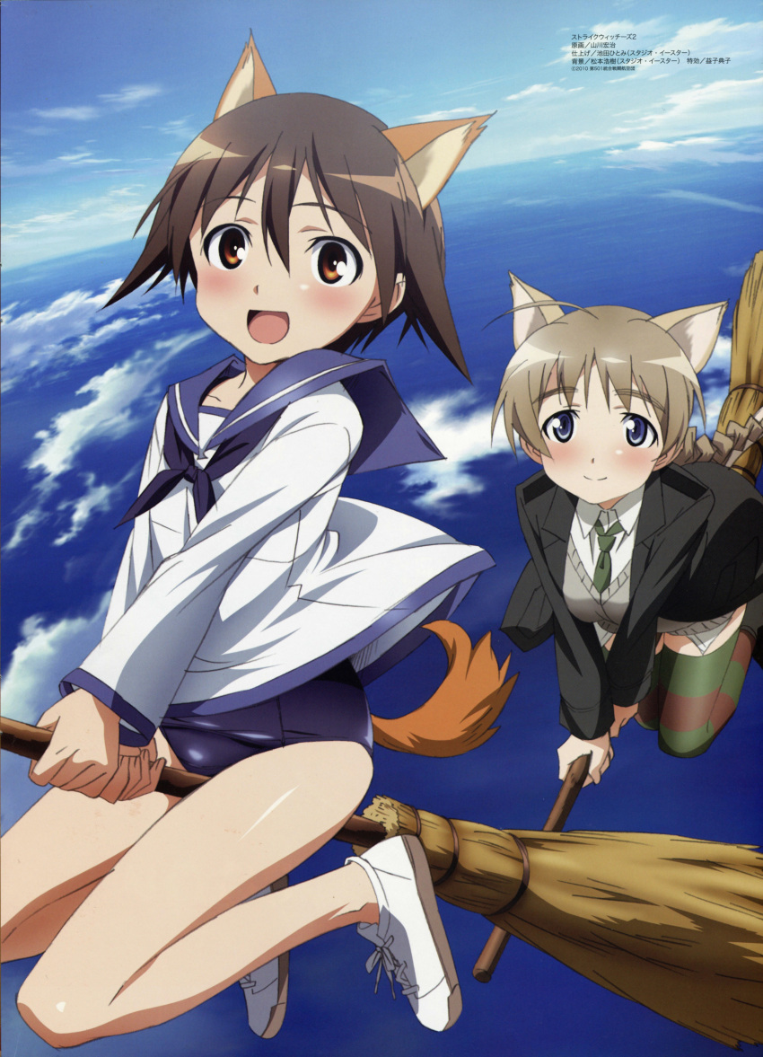 2girls absurdres animal_ears blue_eyes blush braid brown_hair dog_ears highres inu_mimi long_hair lynette_bishop miyafuji_yoshika multiple_girls official_art ponytail short_hair sky smile strike_witches swimsuit tail thighhighs yellow_eyes