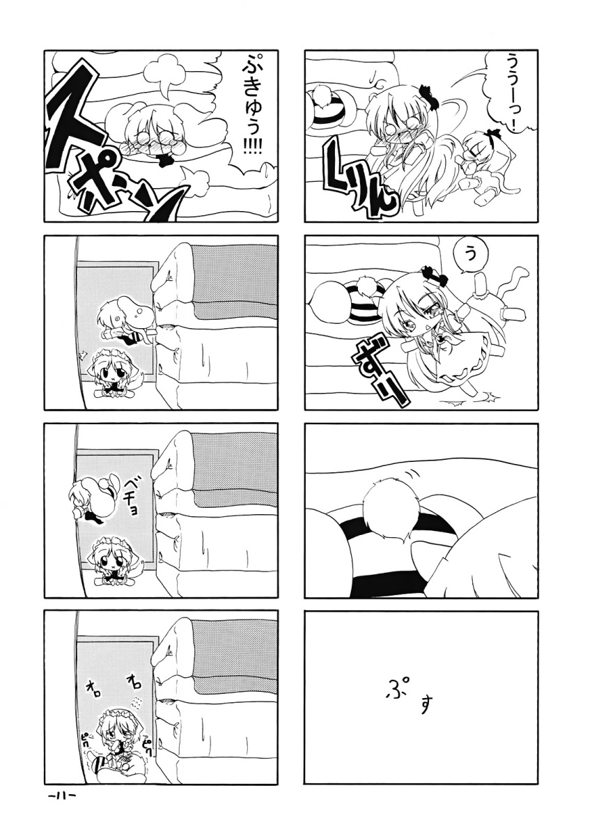 4koma animal_ears biting blush_stickers bunny_ears bunny_tail cat_ears cat_tail caved chibi comic crossed_arms dog_ears dog_tail doujin doujinshi ex-keine hairband hat highres horn_ribbon horns hoshino_souichirou inu_sakuya izayoi_sakuya kamishirasawa_keine kemonomimi_mode konpaku_youmu konpaku_youmu_(ghost) long_hair mattress monochrome multiple_4koma multiple_girls necktie o_o panties reisen_udongein_inaba ribbon souin_kuhou striped striped_panties tail touhou underwear