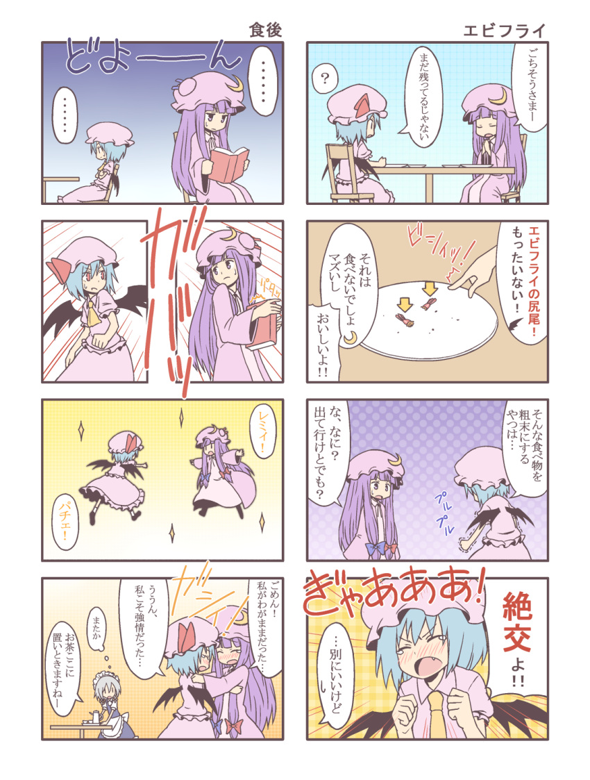 3girls ? arms_up ascot bat_wings blue_dress blue_hair blush book chair closed_eyes comic crescent cup danmaku directional_arrow dress eating eyes_closed fang food hat highres hug izayoi_sakuya maid multiple_girls necktie open_mouth outstretched_arms patchouli_knowledge pink_dress plate pointing purple_eyes purple_hair reading red_eyes remilia_scarlet silver_hair sitting standing table taiga_mahoukan teacup teapot tears touhou translated translation_request violet_eyes wings wink