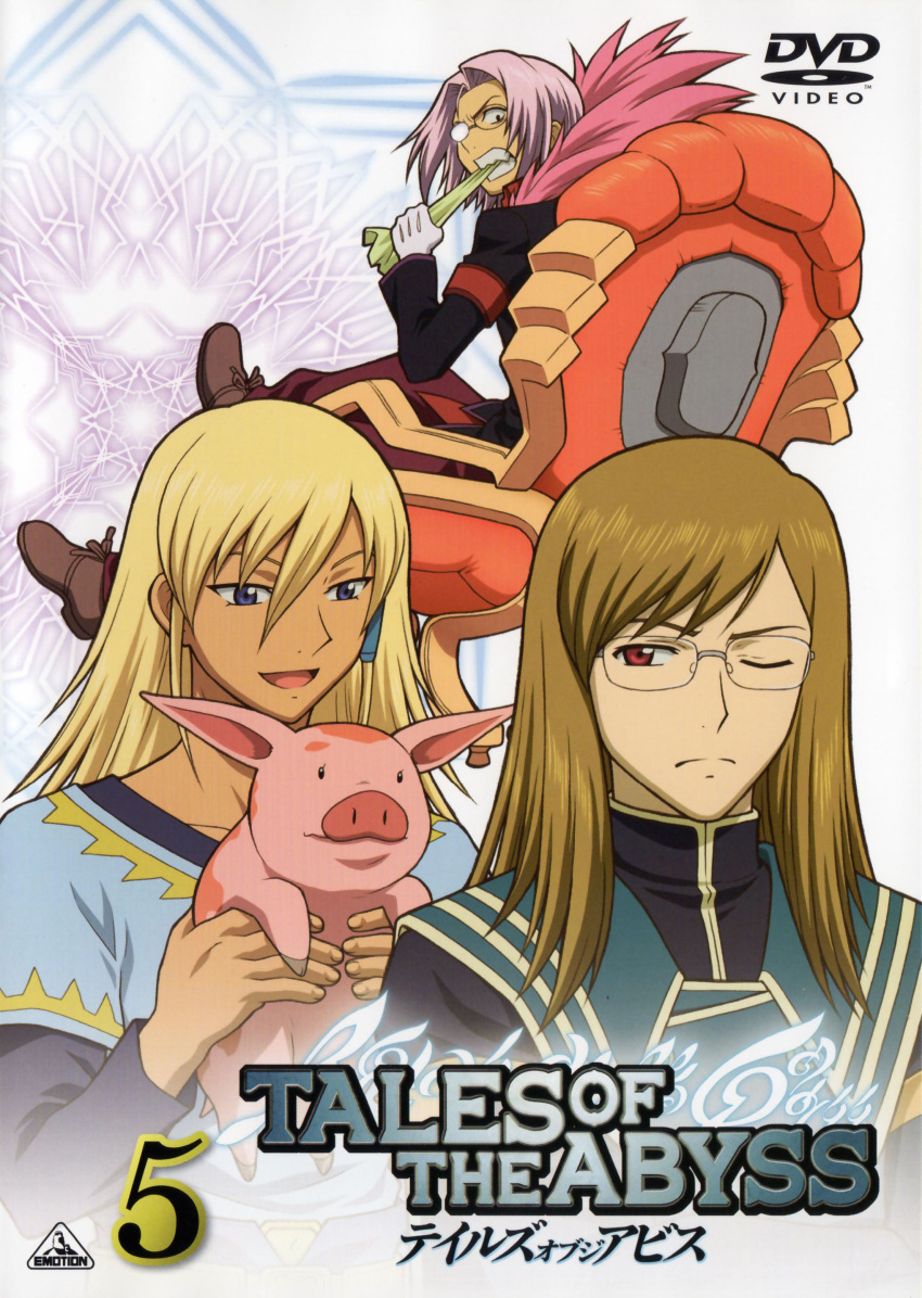 absurdres blonde_hair brown_hair cover dist dvd_cover glasses highres jade_curtiss logo long_hair male multiple_boys official_art peony_ix pig red_eyes scan scanning_artifacts tales_of_(series) tales_of_the_abyss title_drop wink