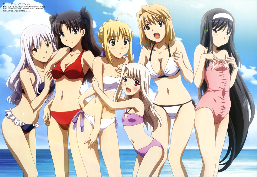 6girls :d :o absurdres ahoge amisaki_ryouko arcueid_brunestud artoria_pendragon_(all) bandeau bare_shoulders bikini black_hair blonde_hair blue_eyes blush breast_envy breasts caren_ortensia carnival_phantasm casual_one-piece_swimsuit cleavage cloud company_connection crossover fate/stay_night fate_(series) flat_chest frilled_bikini green_eyes hairband halterneck hand_on_hip hand_to_chest highres hug illyasviel_von_einzbern light_smile long_hair megami multiple_girls navel ocean official_art one-piece_swimsuit open_mouth pout red_eyes riesbyfe_stridberg saber short_hair side-tie_bikini silver_hair sky smile staring_at_breasts swimsuit tohsaka_rin toono_akiha toosaka_rin tsukihime twintails type-moon very_long_hair water yellow_eyes