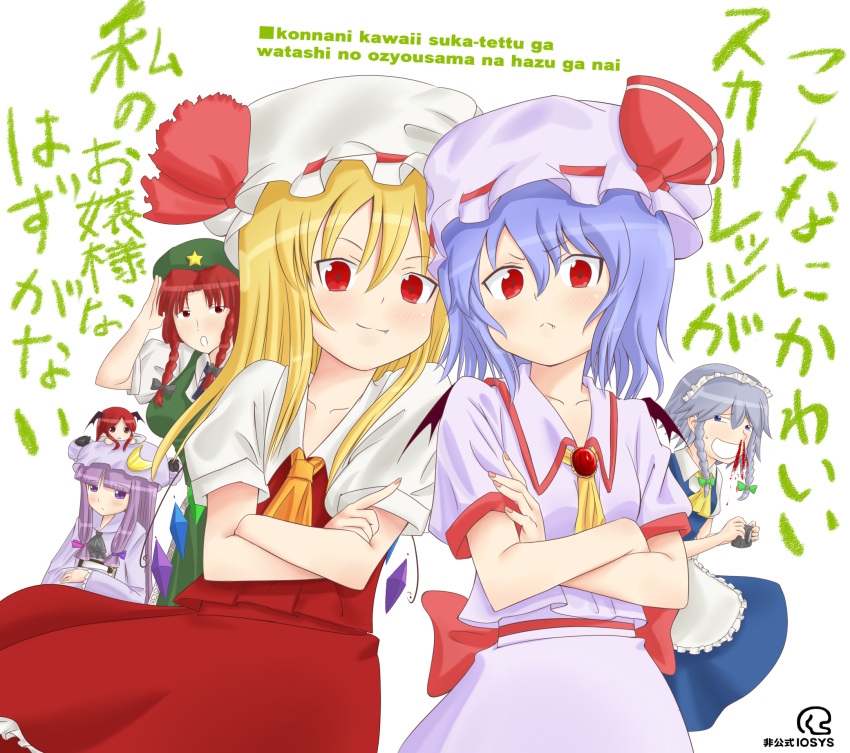 absurdres blood blue_eyes bow braid camera can't_be_this_cute can't_be_this_cute flandre_scarlet hair_bow hat highres hong_meiling izayoi_sakuya koakuma long_hair multiple_girls nosebleed open_mouth ore_no_imouto_ga_konna_ni_kawaii_wake_ga_nai parody patchouli_knowledge red_eyes red_hair redhead remilia_scarlet short_hair silver_hair smile touhou translation_request twin_braids upda wings