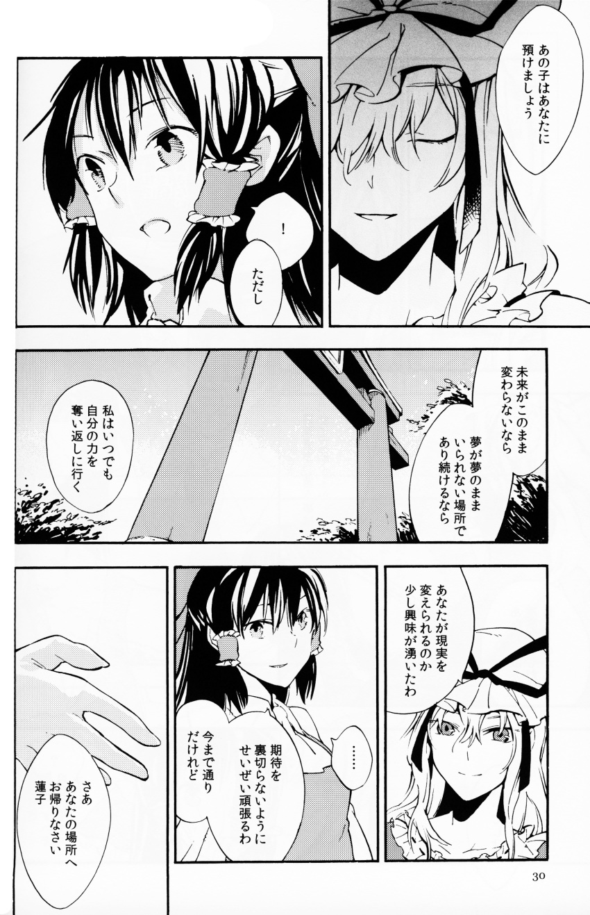 absurdres comic hakurei_reimu hat highres long_hair monochrome multiple_girls nakatani short_hair torii touhou translated yakumo_yukari