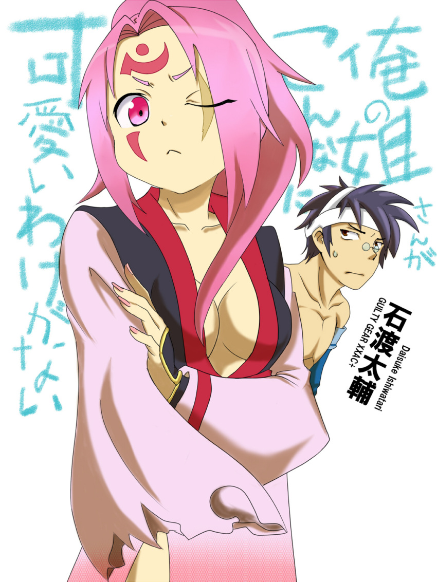 baiken black_hair breasts brown_eyes can't_be_this_cute cleavage glasses guilty_gear headband highres japanese_clothes makotokoi one-eyed ore_no_imouto_ga_konna_ni_kawaii_wake_ga_nai parody pink_eyes pink_hair sweatdrop translated wink