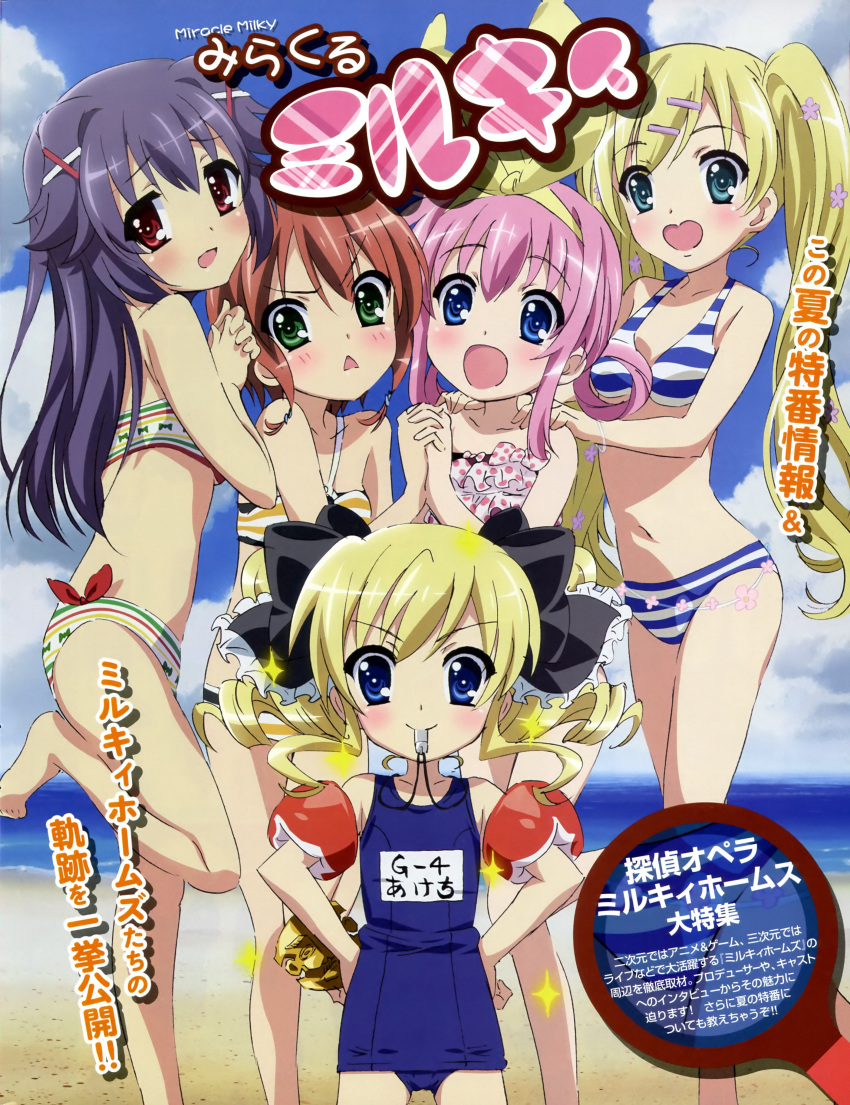 absurdres akechi_kokoro beach bikini black_hair blonde_hair blue_eyes braid brown_hair cordelia_glauca floaties friends green_eyes hercule_barton highres inflatable_armbands long_hair multiple_girls one-piece_swimsuit pink_hair red_eyes school_swimsuit sherlock_shellingford short_hair swimsuit tantei_opera_milky_holmes twin_braids twintails water_wings whistle yuzurizaki_nero