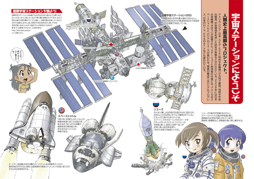 kiichi liftoff matsuri miura_akane_(rocket_girls) morita_matsuri morita_yukari rocket_girls soyuz space_craft space_shuttle spacesuit translation_request twintails