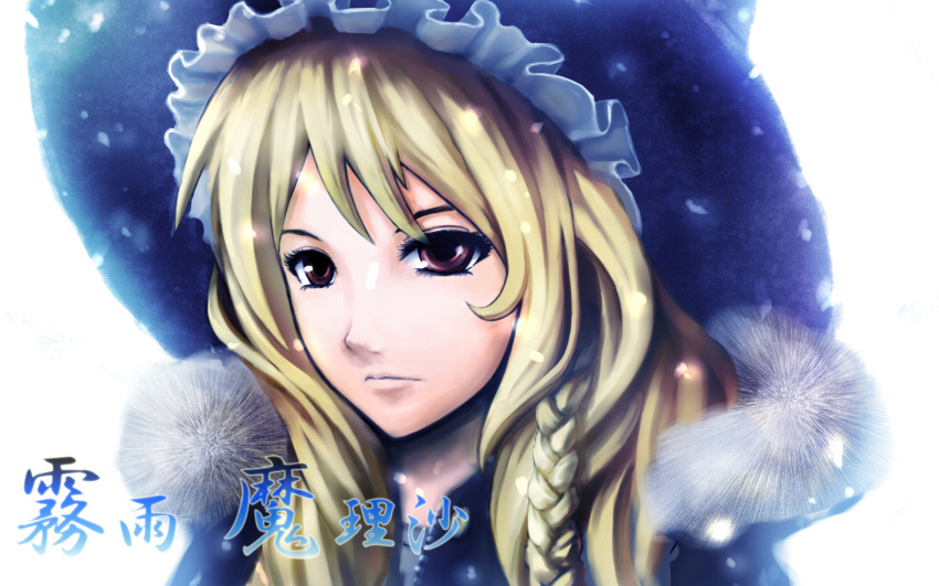 bangs blonde_hair braid close-up coat face frills fur fur_trim hat highres kirisame_marisa long_hair looking_away outdoors perfect_cherry_blossom purple_eyes red_eyes side_braid single_braid snow solo teralimit touhou translated translation_request unzipped wallpaper widescreen winter witch witch_hat