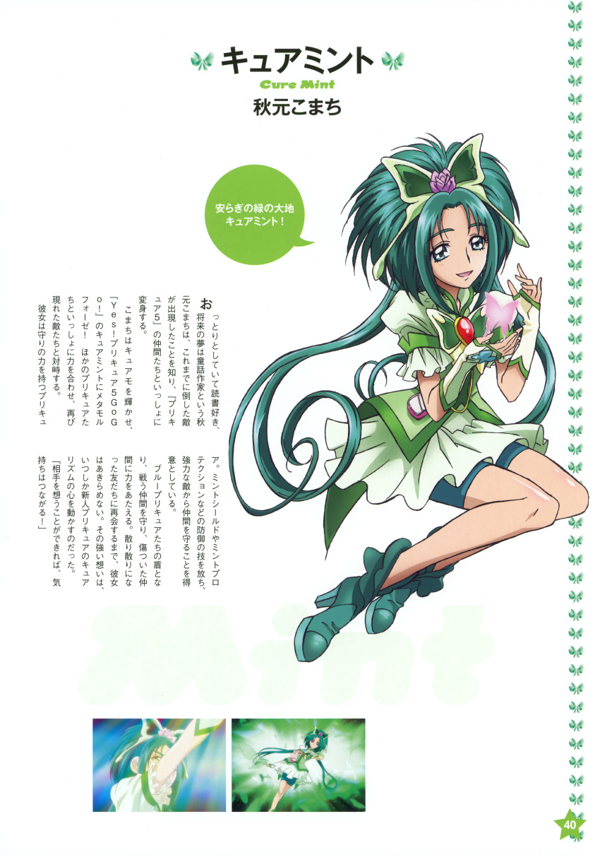 absurdres akimoto_komachi bike_shorts boots butterfly character_name cure_mint dress earrings gloves green_eyes green_hair hair_ornament highres jewelry kawamura_toshie long_hair magical_girl official_art precure scan shorts_under_skirt smile solo text translation_request yes!_precure_5