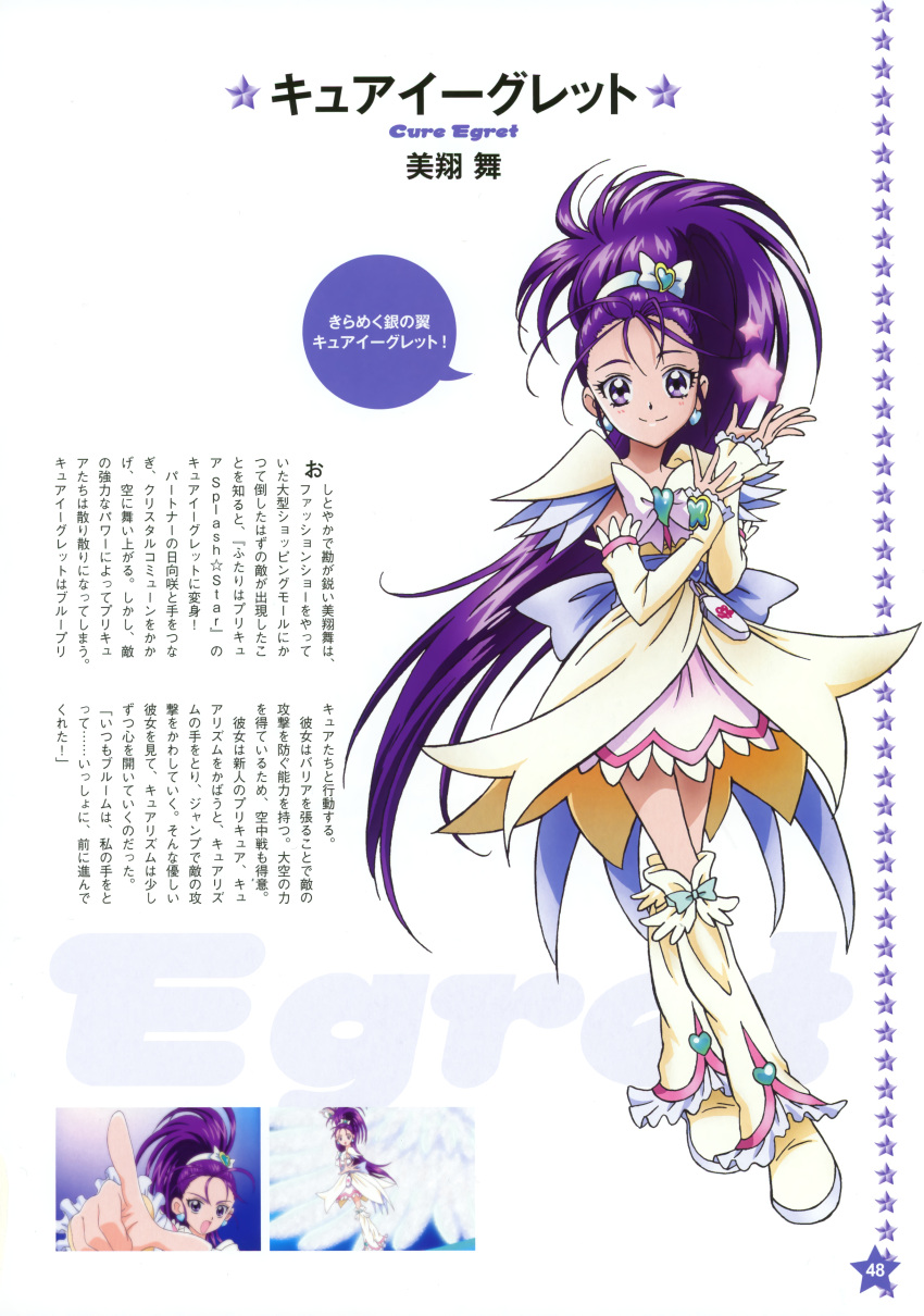 boots character_name cure_egret dress earrings futari_wa_precure_splash_star heart highres jewelry kawamura_toshie long_hair magical_girl mishou_mai official_art ponytail precure purple_eyes purple_hair reference_work ribbon scan solo text translation_request violet_eyes