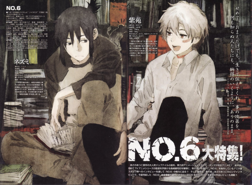 blue_hair book bookshelf frown grey_eyes highres magazine_scan male mouse multiple_boys nezumi_(no.6) no.6 official_art open_mouth red_eyes shion_(no.6) short_hair sion_(no.6) sitting toi8 white_hair