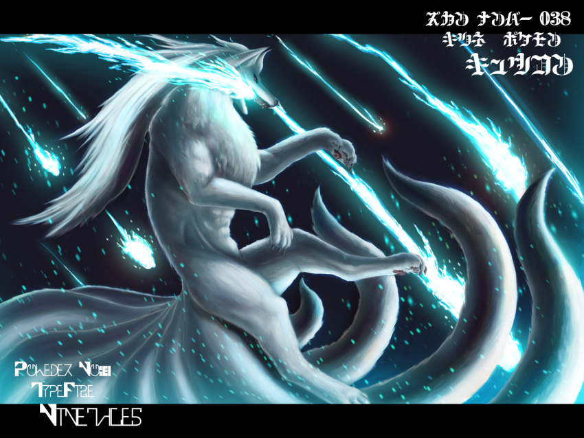 alternate_color breathing_fire eru_(osaki) fire flame highres kyuubi letterboxed making_of multiple_tails ninetales no_humans pokemon pokemon_(game) red_eyes reversed solo tail